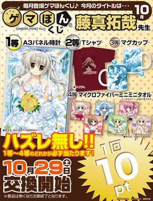 アクエリアンエイジ なのは ゼロドライバー トーマ アヴェニエール VF