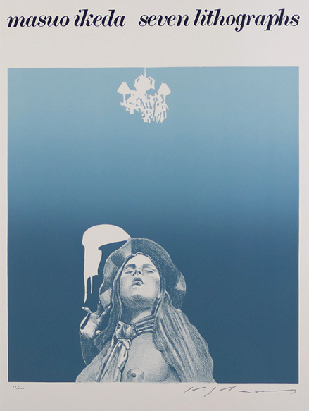 池田満寿夫「7つのリトグラフ」卸価格販売