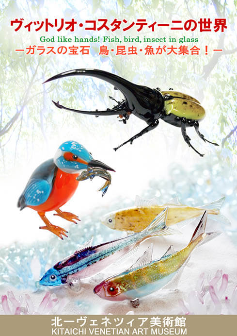 ベネチアンガラス 巨匠ヴィットリオ・コスタンティーニ とんぼ