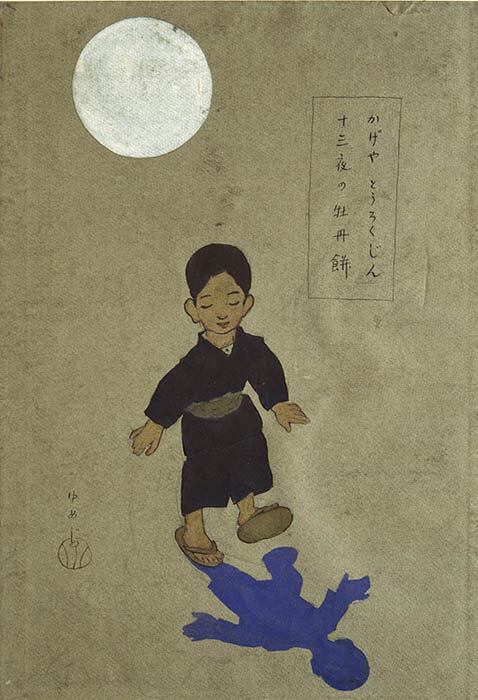 竹久夢二 荒城の月 本土のみの方 竹久夢二 荒城の月 本土のみの方 竹久