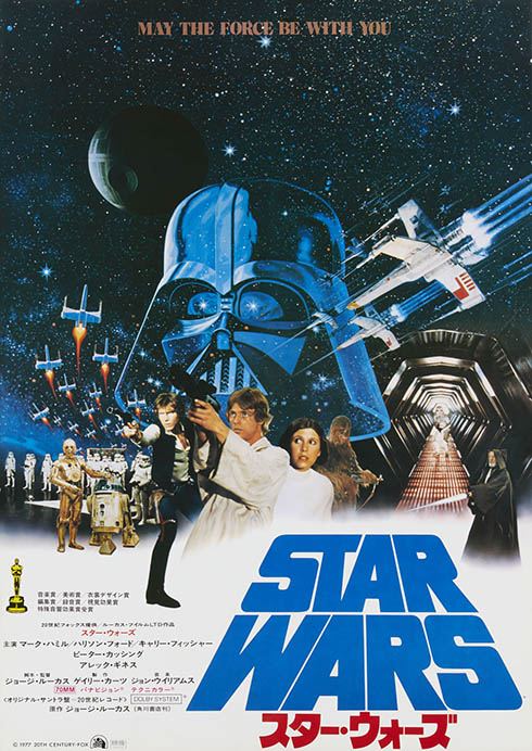 ポスターでみる映画史Part3 SF・怪獣映画の世界 | 国立映画アーカイブ