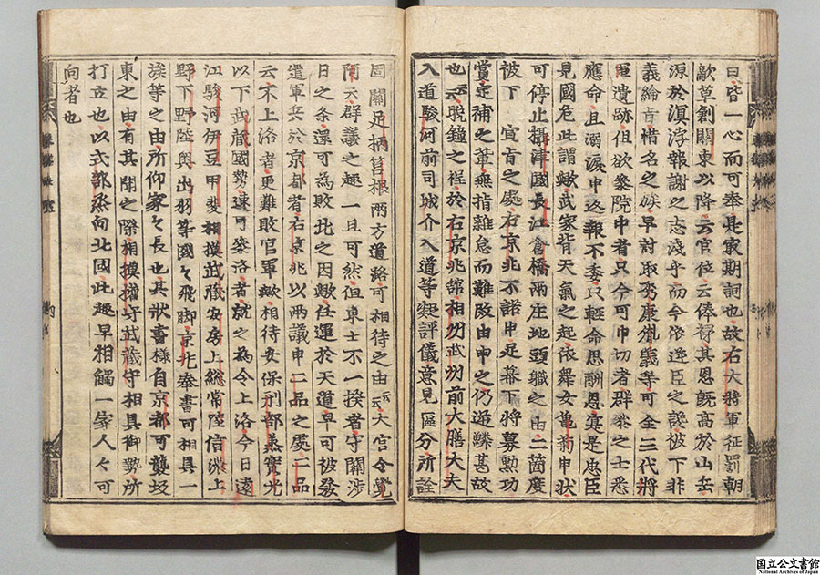 a514和本 御定書き 写本 入れ墨 古書古文書 : 古典籍目録（和本）