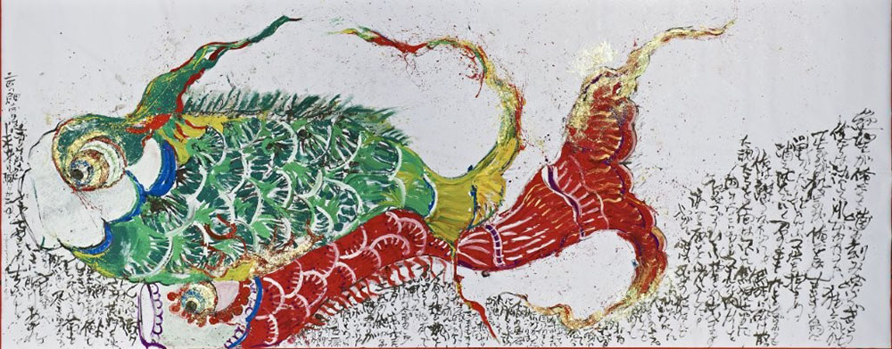 長渕剛 第六回詩画展 希望 | 笠間日動美術館 | 美術館・展覧会情報