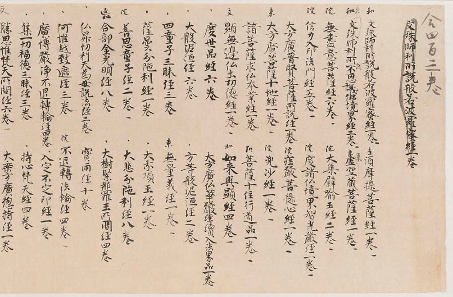 正倉院文書と写経所の研究 正倉院文書と写経所