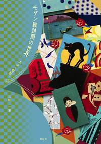 マッチラベル 明治 大正 (マッチ箱デザイン)ギャラリー上方・三好一