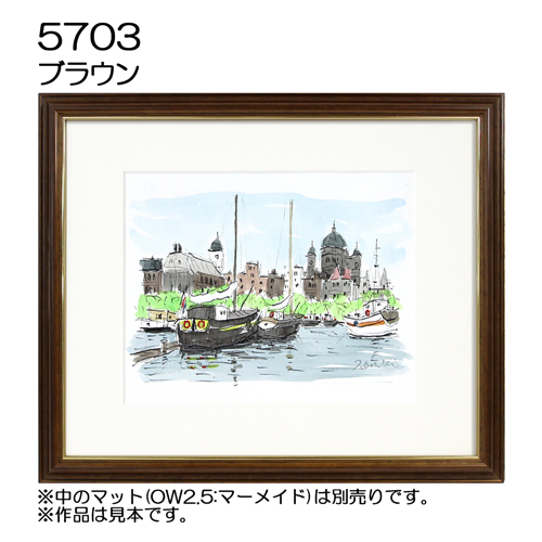 デッサン額縁：5703 ブラウン（魁3）（既製品サイズ） | マルニ額縁画材店