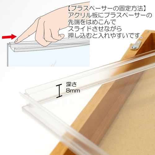 ボックス額縁：MRN-S5508-C 無垢:むく（プラスペーサー付）（UVカット