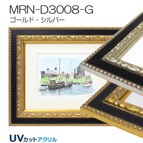 ゴールド系(デッサン額縁の色) | マルニ額縁画材店