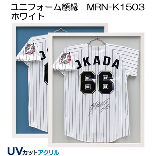 ユニフォーム額縁:MRN-K1503 ホワイト (UVカットアクリル) | マルニ