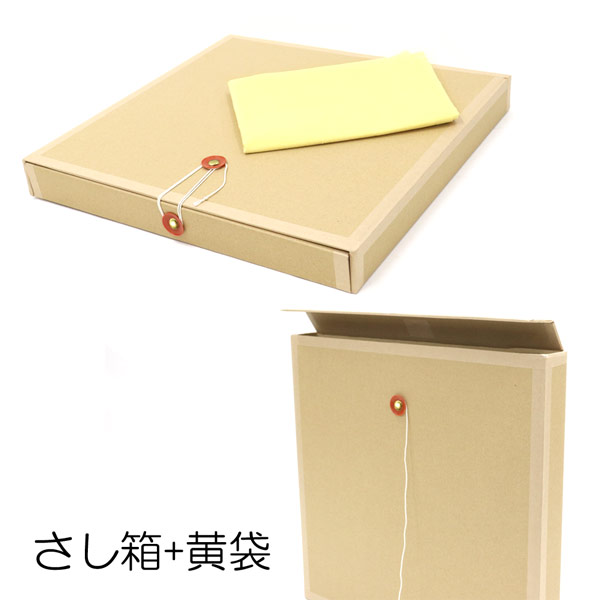 額縁外装用品】 額縁箱(さし箱+黄袋)セット(文化鋲仕立て) | マルニ