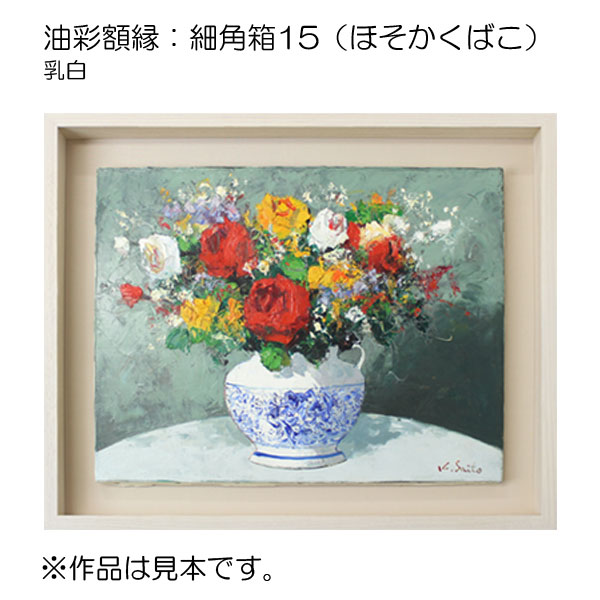 清澄」Noriko作 ポピー 額装済み 327 楽天市場】【油絵 直筆仕上げ