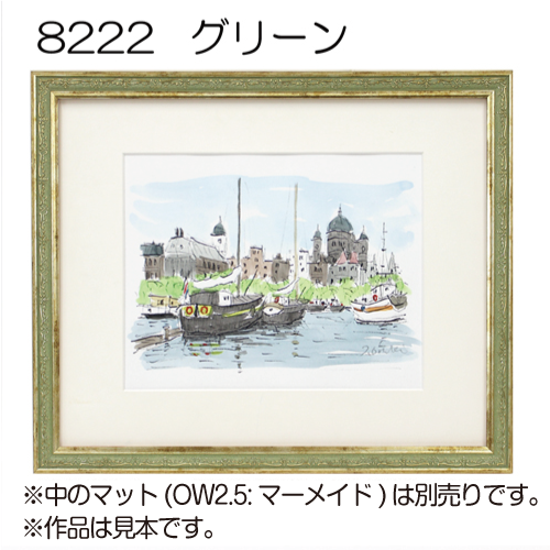 デッサン額縁：8222 グリーン（アクリル） | マルニ額縁画材店