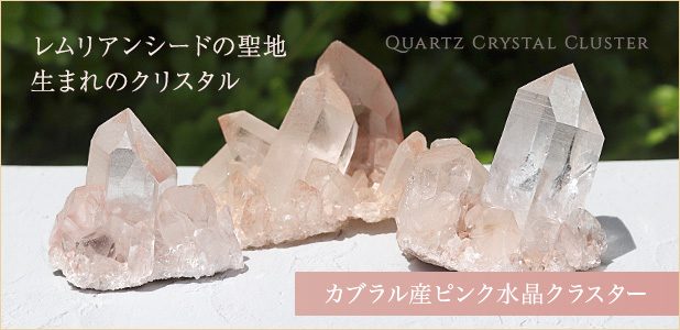 しぃ様☆レア☆特大 ゼッカデソーザ産 水晶クラスター 【 特大 】 高