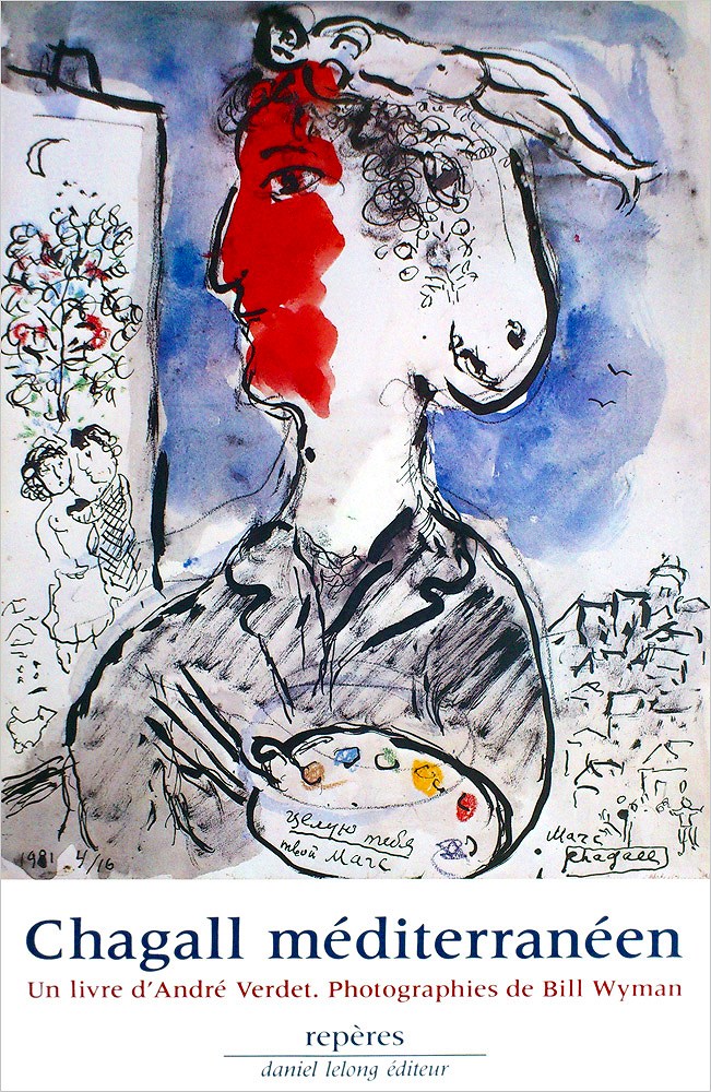 シャガール「フィレータスの教え」リトグラフ刷りポスター