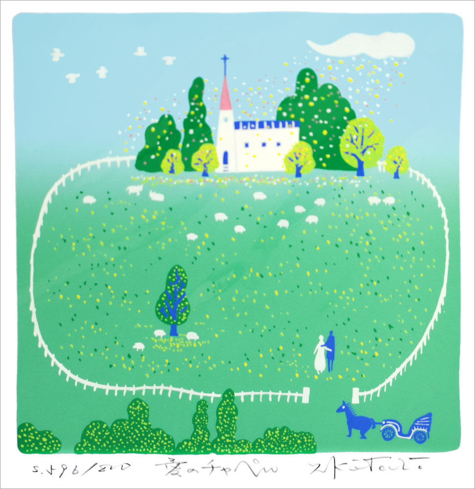 ☆ 吉岡 浩太郎 ☆「旅の思い出」シルクスクリーン大衣新品！