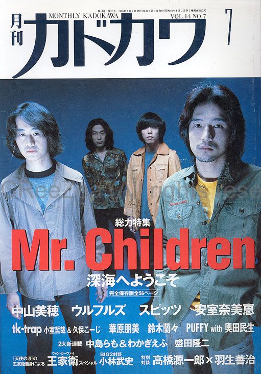 深海 Mr.Children ポスター ミスチル 深海／Mr.Children｜音楽