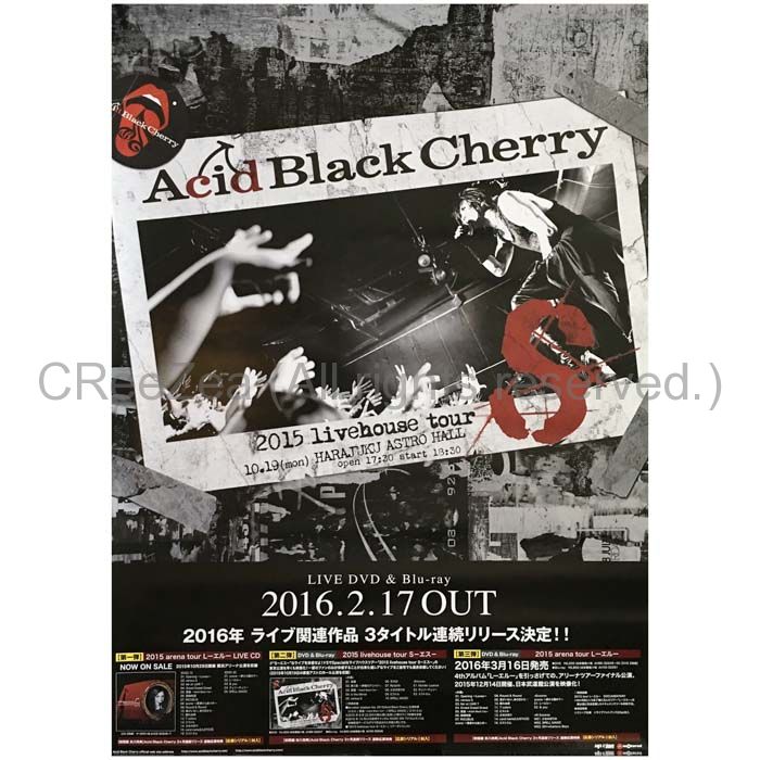 Acid Black Cherry 2015ライブツアーS ポスター Acid Black Cherry
