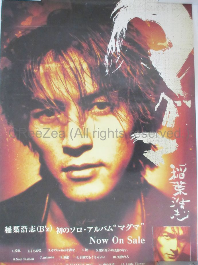 稲葉浩志 (B'z) ポスター【マグマ】 初のソロ・アルバム B2サイズ 買取