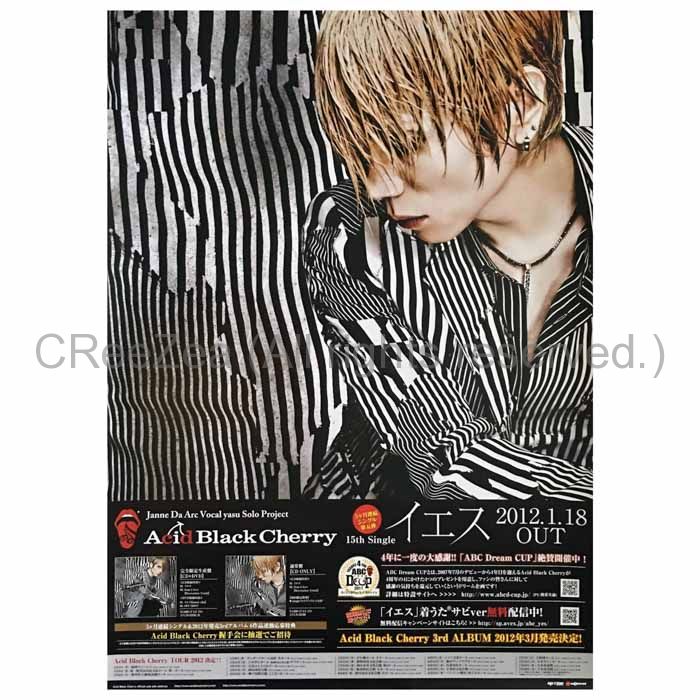 Acid Black Cherry O.E.D. ポスター Acid Black Cherry ポスター