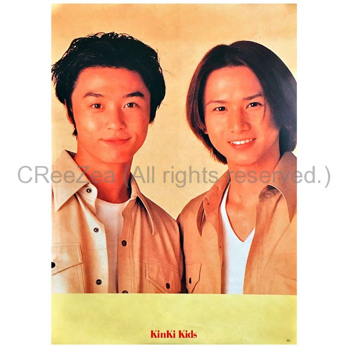 買取】KinKi Kids(キンキキッズ) ポスター 1997 デビュー頃
