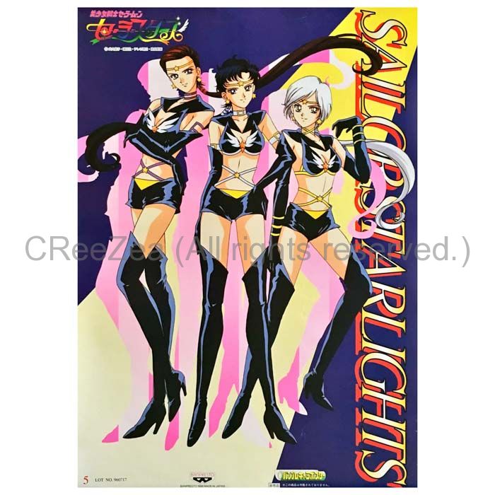 美少女戦士セーラームーン:セーラースターファイター