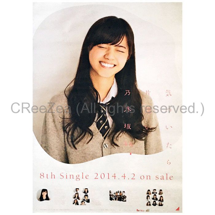 乃木坂46 西野七瀬 インフルエンサー ポスター