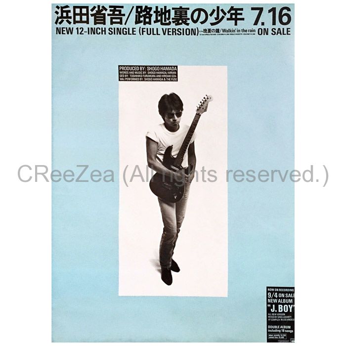 浜田省吾ポスター