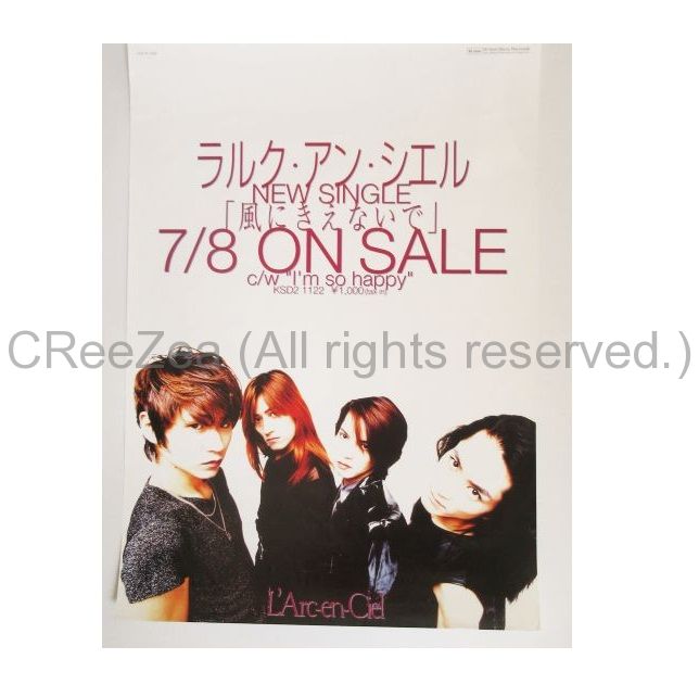 L'Arc-en-Ciel 風にきえないで 店頭告知ポスター L'Arc-en-Ciel 風に