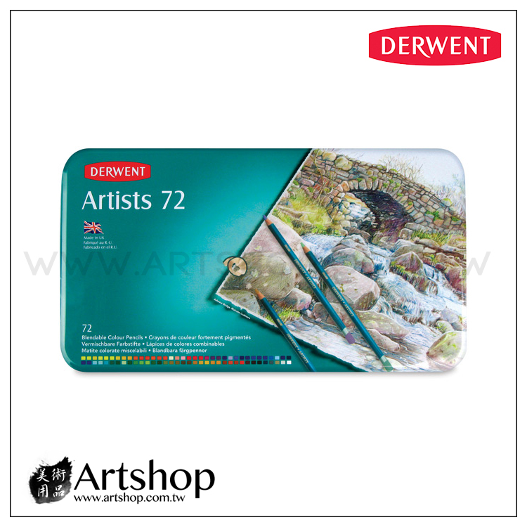 英國Derwent 德爾文Artists 藝術家油性色鉛筆(72色) 32097