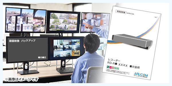 RD-RA5204 同軸デジタルレコーダー AHD3.0対応 2TB 4ch 防犯カメラ映像
