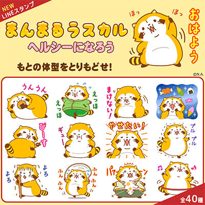 あらいぐまラスカル公式サイト