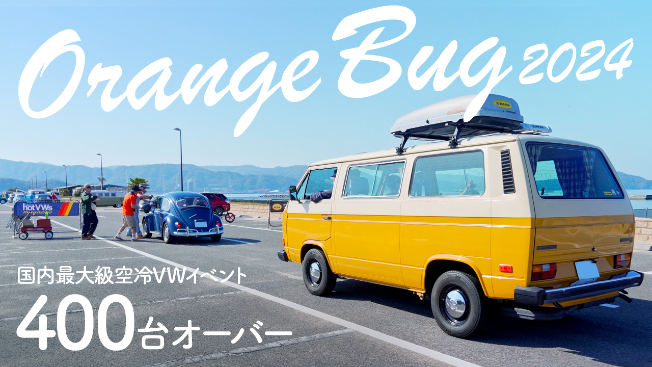 BUG-IN．JAPAN プレート 空冷ワーゲン