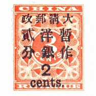 中国切手買取価格表 ｜有馬堂