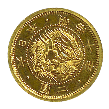 極美品】明治10年 二圓 2円 近代古銭 貨幣 コレクション用 美術品 財務