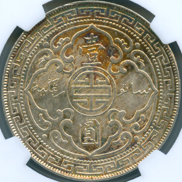 イギリス 貿易銀 トレードダラー 1908B NGC MS63 | ARK NUMISMATICS
