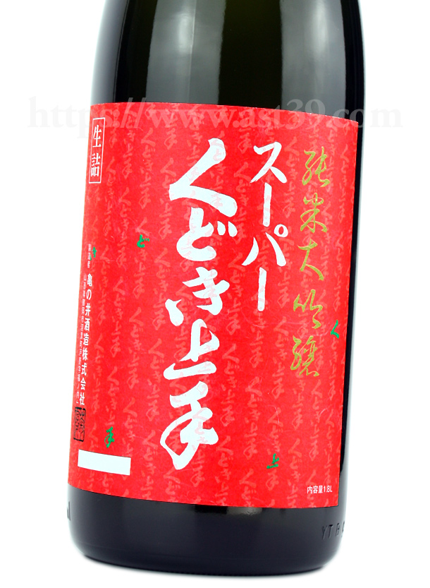 日本酒／スーパーくどき上手Jr. 雄町30 純米大吟醸 720ml ｜ 厳撰美酒