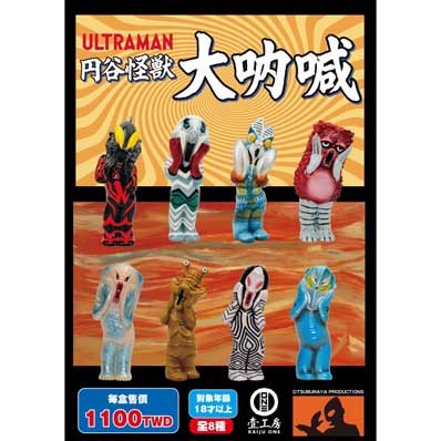 ASTRO ZOMBIES | ドリームロケット ソフビ 仮面の忍者赤影シリーズ