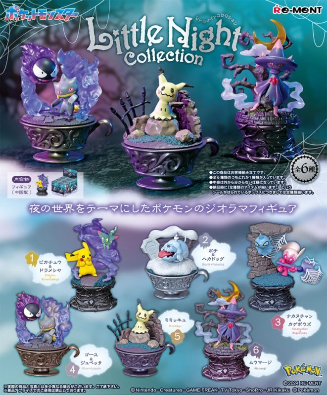 Pokemon 2024 Little Night Collection #2 Greavard & Houndstone Mini