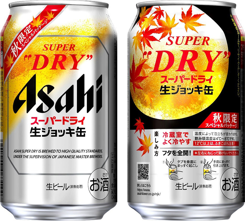 スーパードライ 生ジョッキ缶 示温インキ缶」 8月5日発売