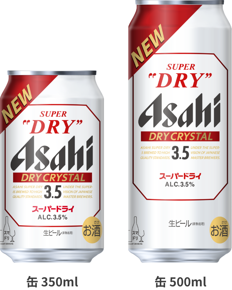 ドライクリスタル | スーパードライ | アサヒビール