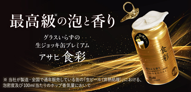 アサヒ スーパードライ ギフトセット 2セット(42本×350ml) AS-5N 1～5