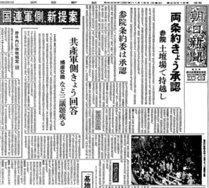 朝日新聞：2025年11月17日朝刊
