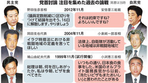 朝日新聞：2025年11月27日朝刊
