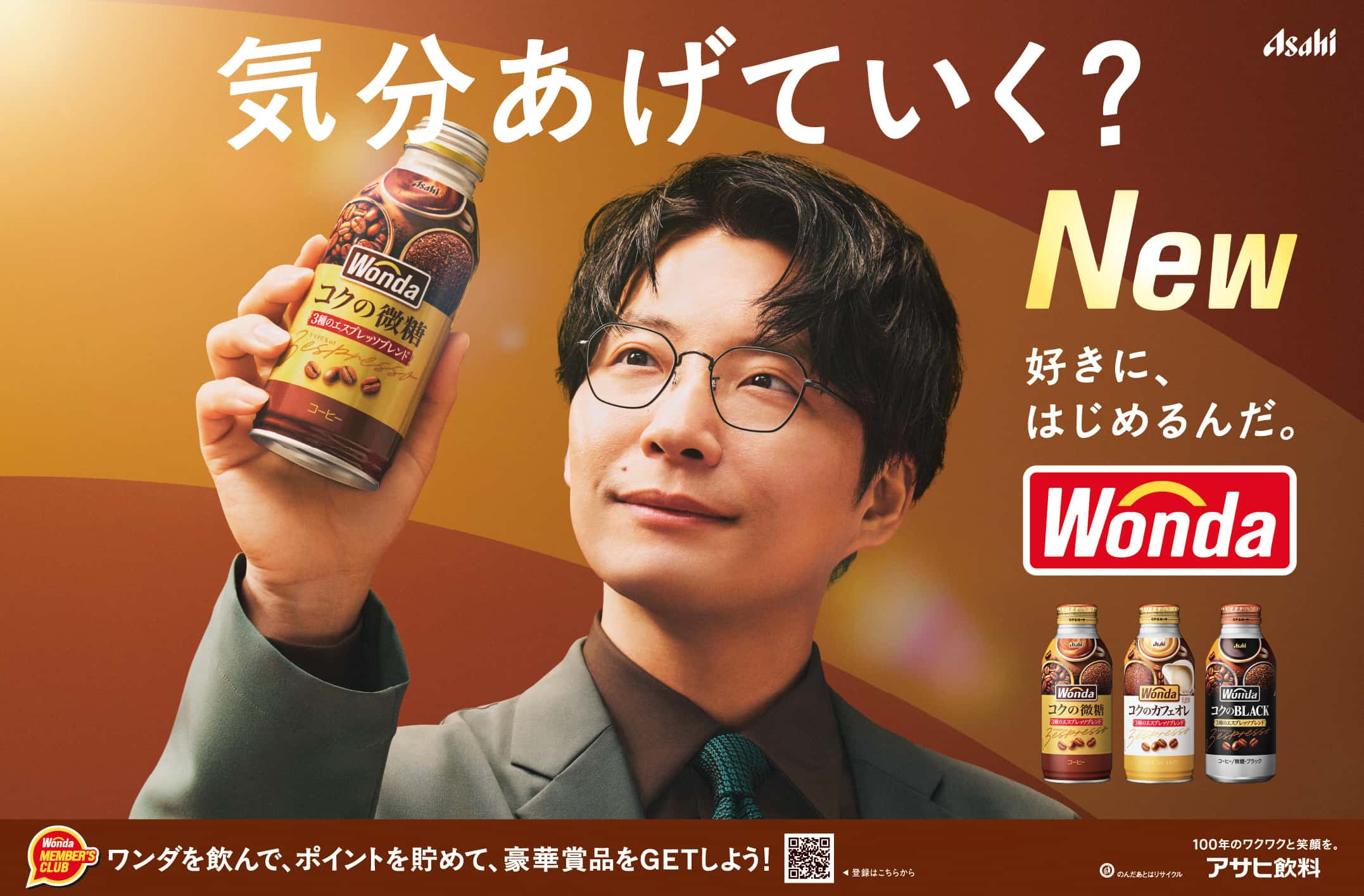 星野源】アサヒ飲料 ワンダ コーヒー 販促ボード 非売品