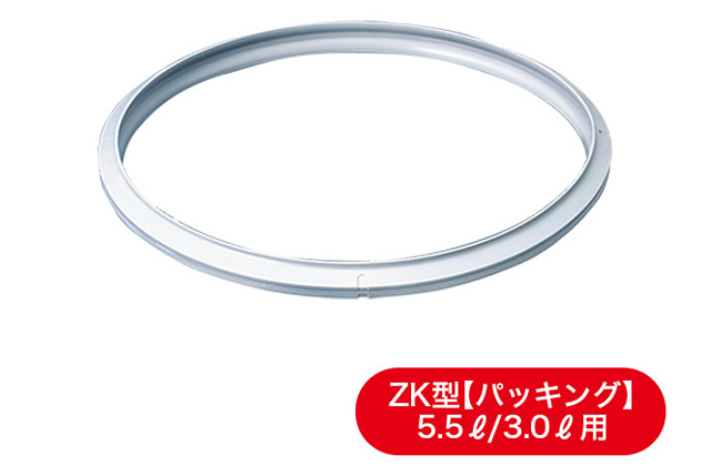 ゼロ活力なべ(ZK型)部品｜アサヒ軽金属工業【公式】｜圧力鍋(ゼロ活力