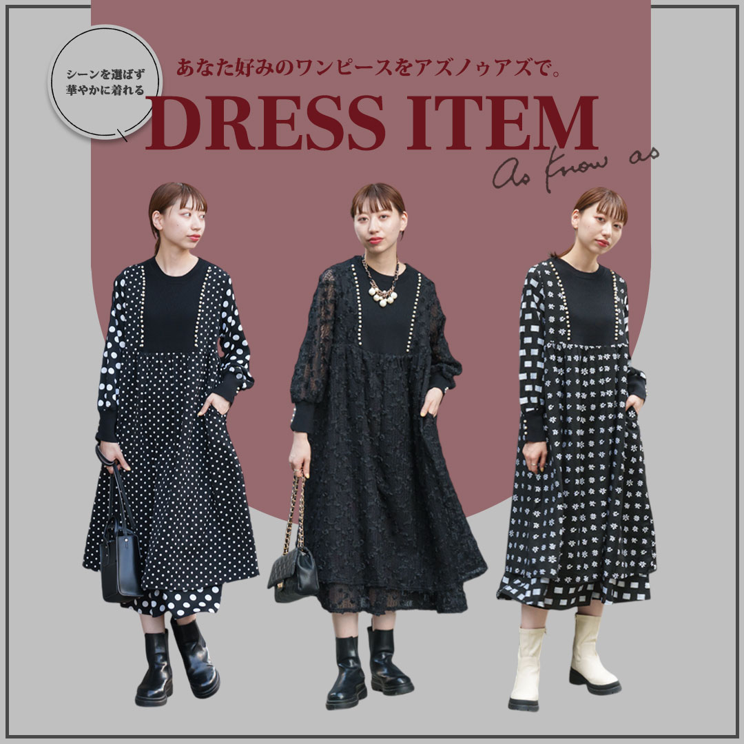 as know as de base - AS KNOW AS | アズノゥアズ