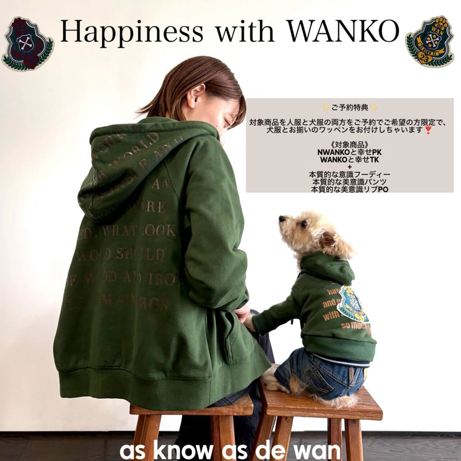 as know as de wan♡アズノゥアズデワン…1アズノウアズデワンサイズ1セット