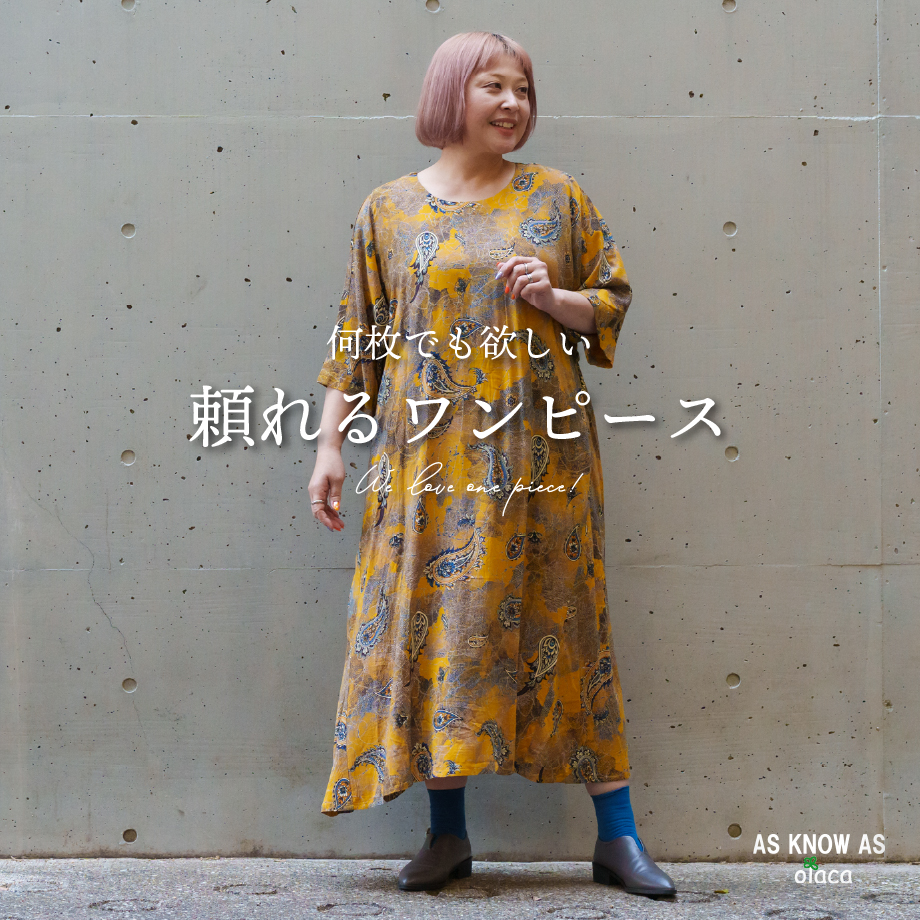 オオラカ | 大きいサイズ（15号～21号）のレディース服通販サイト