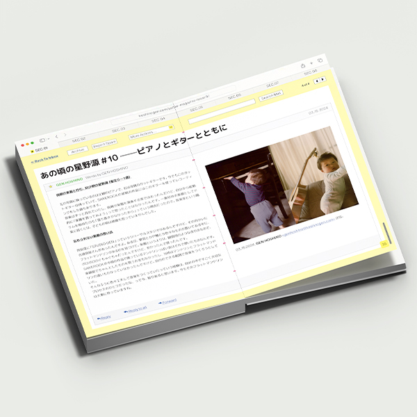 YELLOW MAGAZINE ISSUE09 2024-2025 | 星野 源 | A!SMART