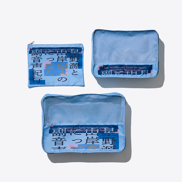 星野 源 | A!SMART